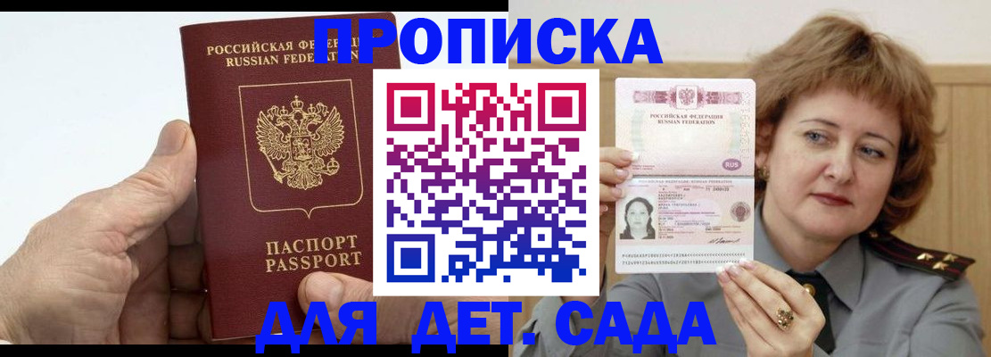 прописка гарантия в Шарыпово