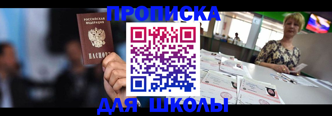 временная регистрация для всех в Шарыпово