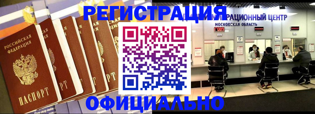 временная регистрация законно в Шарыпово
